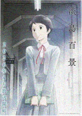 幻影骑士 动漫封面