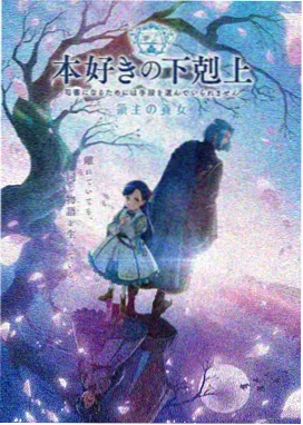 机械之心 动漫封面